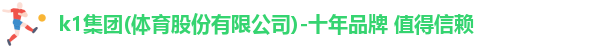 K1体育